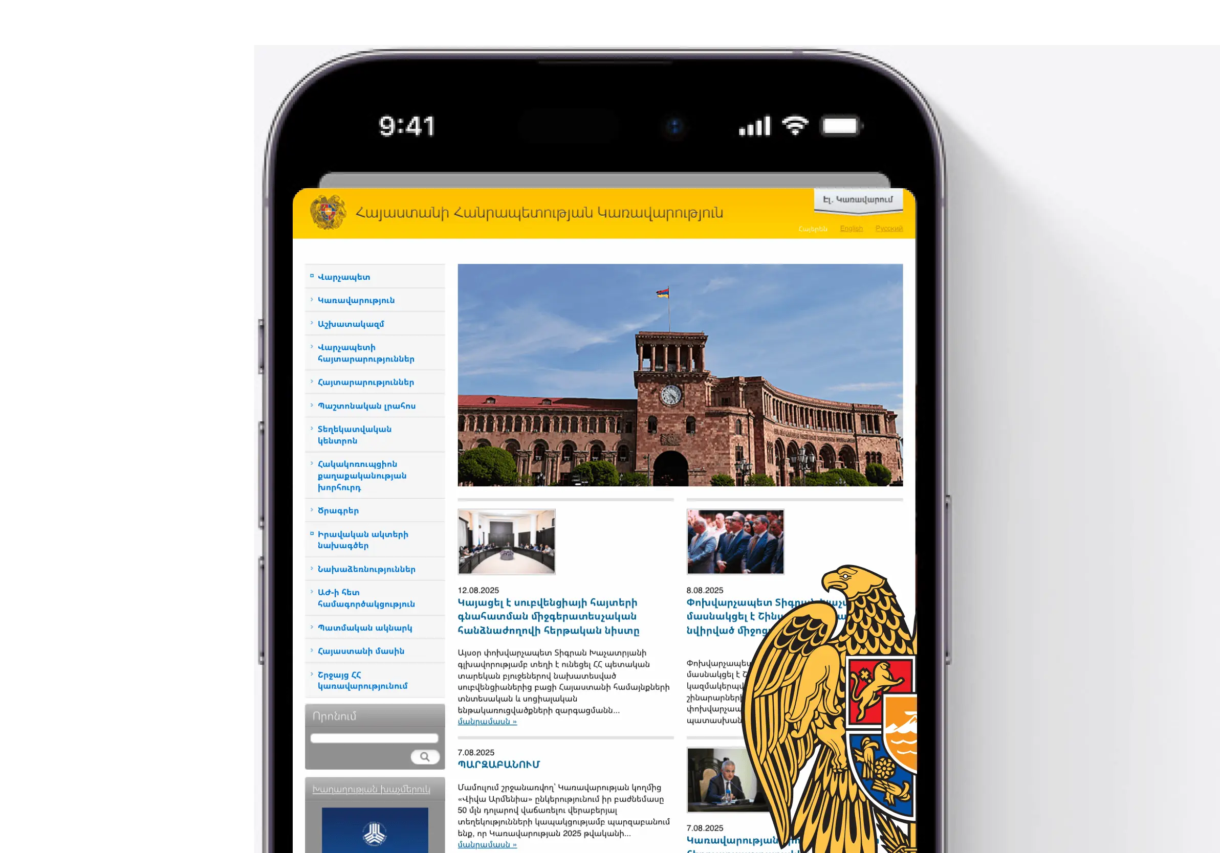 Phone displaying Armenian website